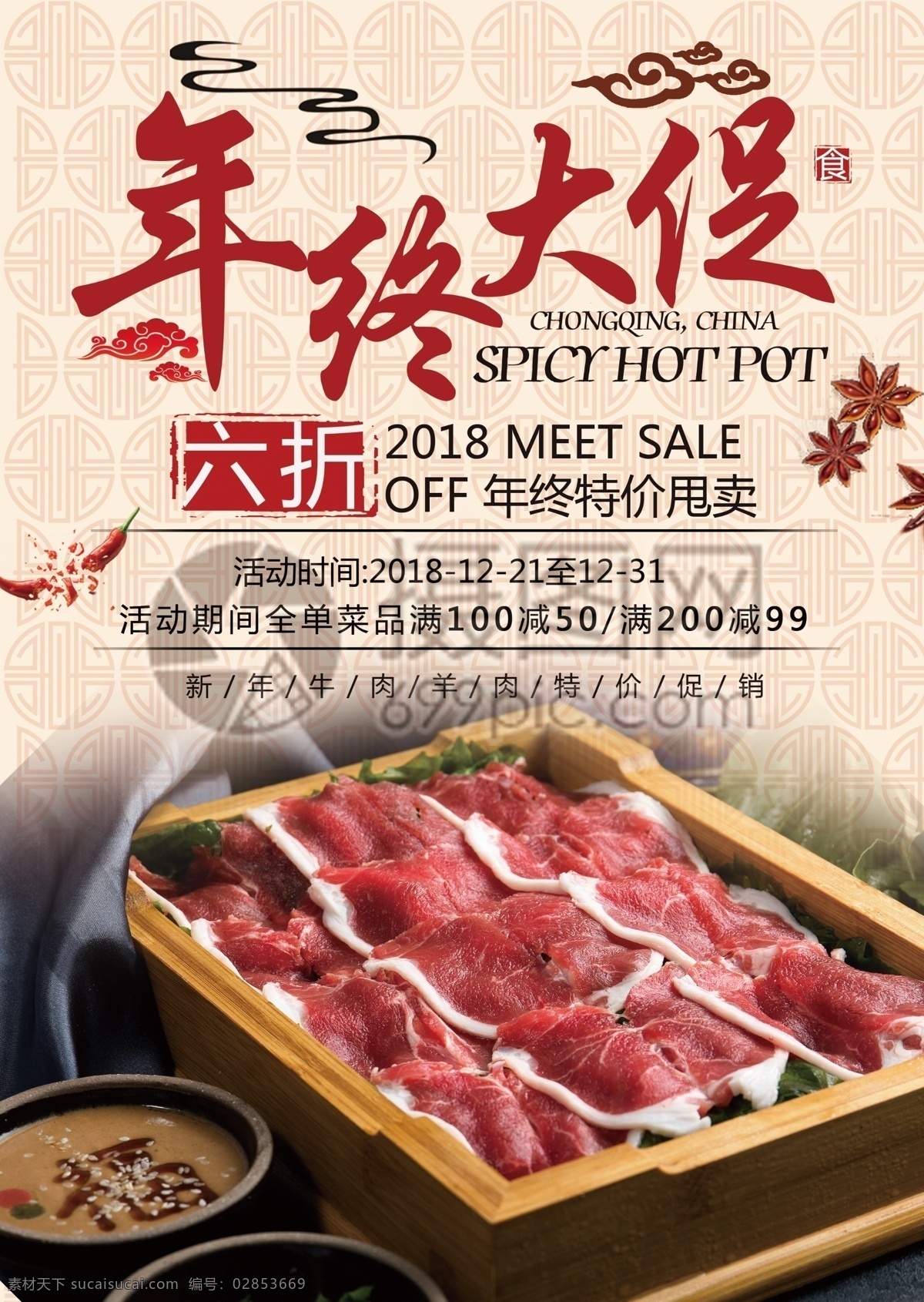 年終 大 促 宣傳單 年貨 新年 年底 年尾 年終大促 百貨 促銷宣傳 宣傳單設(shè)計(jì) 簡(jiǎn)約 簡(jiǎn)潔 大氣