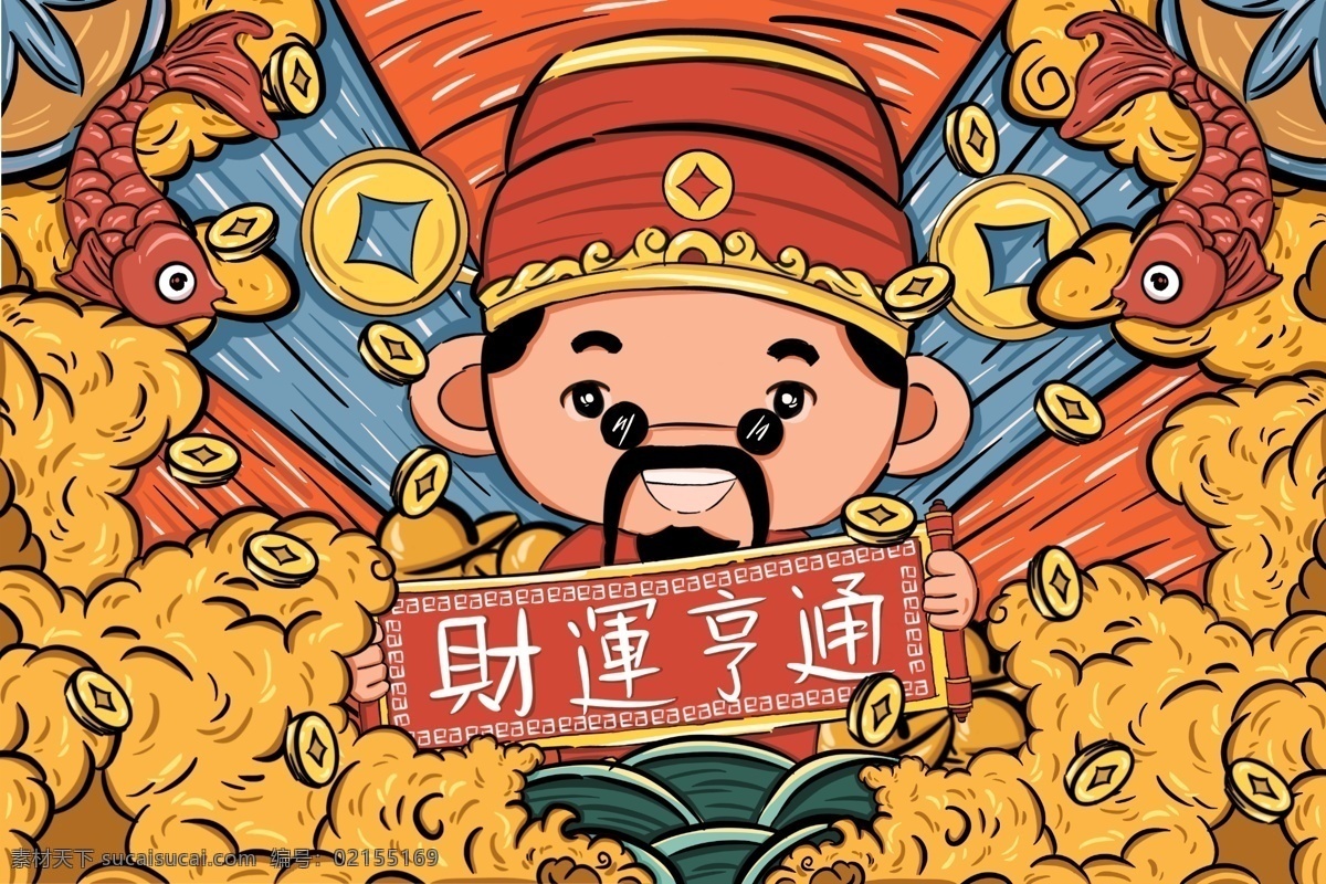 财运亨通 财神 复古 背景 海报 素材图片 插画 清新 类