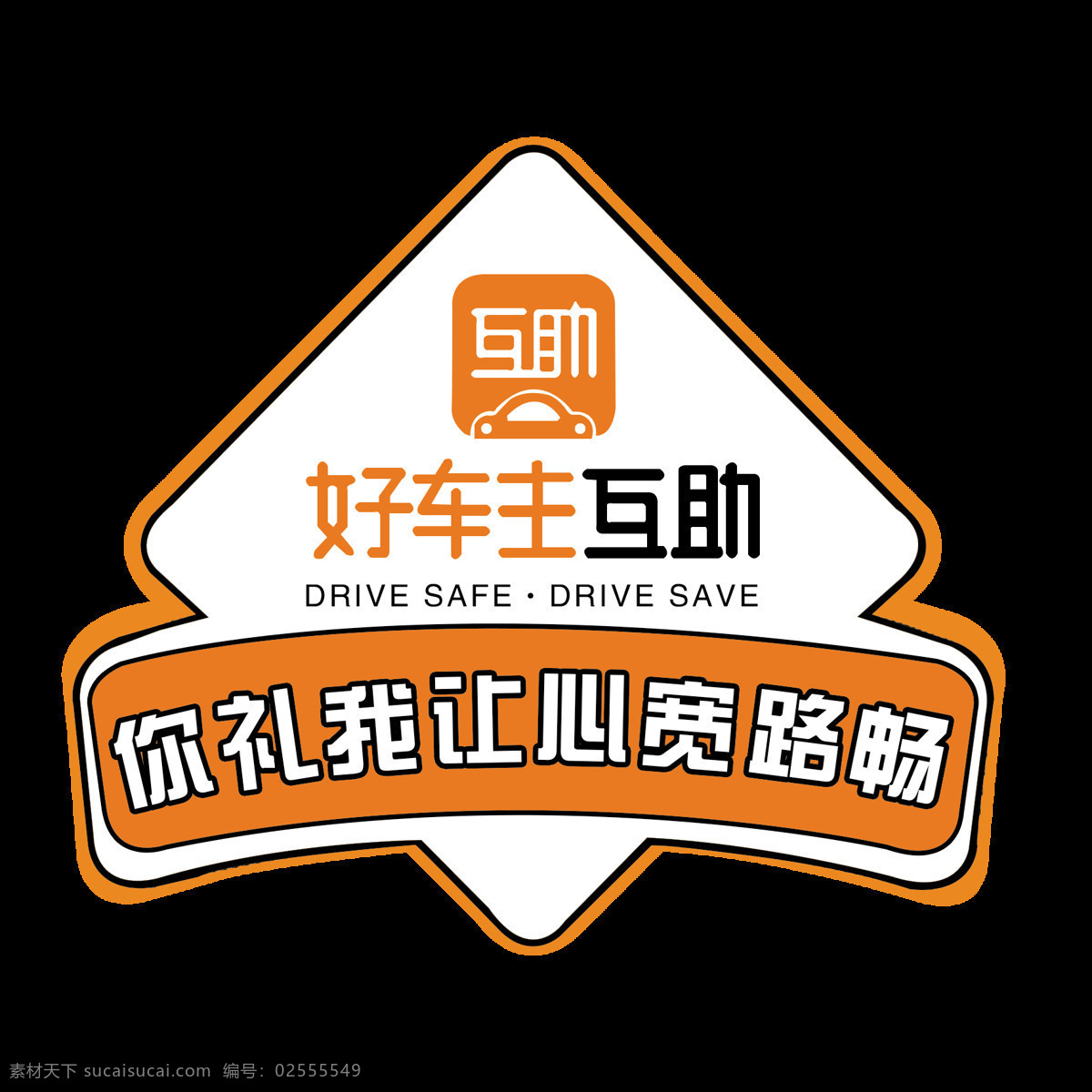 好車主互助 logo 好車主 互助 保險 特色保險 異形
