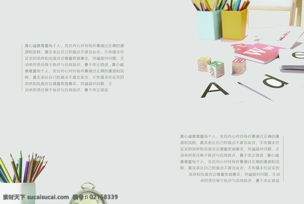 文具 畫冊 內(nèi)頁 產(chǎn)品宣傳冊 公司宣傳冊 宣傳冊 物流畫冊 海運畫冊 科技畫冊 貨運畫冊 工業(yè)畫冊 it畫冊 創(chuàng)意畫冊 快遞畫冊 招商畫冊 雜志設(shè)計 畫冊設(shè)計 企業(yè)宣傳冊 企業(yè)形象畫冊 公司形象畫冊 運輸畫冊 貨代畫冊 空運畫冊 出口畫冊 企業(yè)文化 進出口畫冊 企業(yè)畫冊設(shè)計 企業(yè)畫冊 畫冊模板
