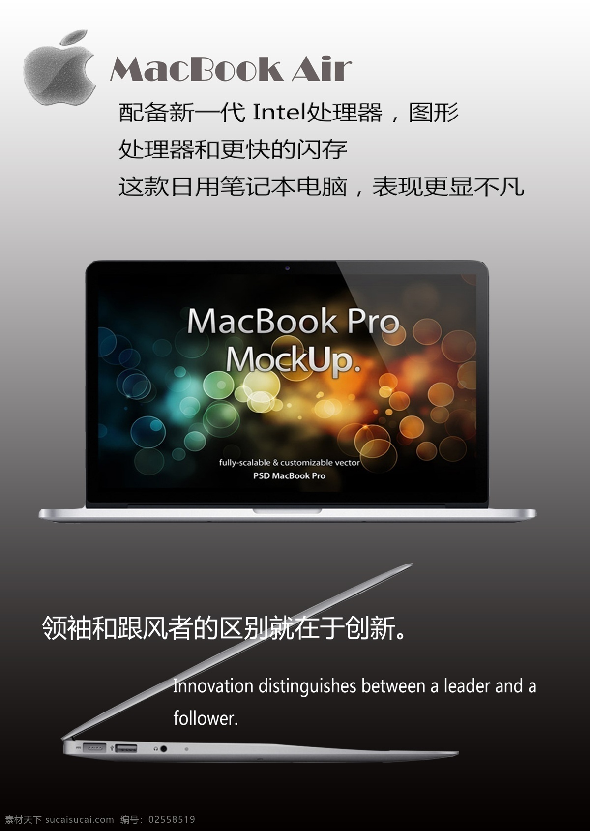 苹果 mac 黑色
