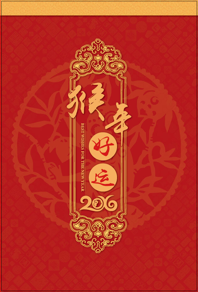 猴年賀卡 猴年 賀卡 紅色