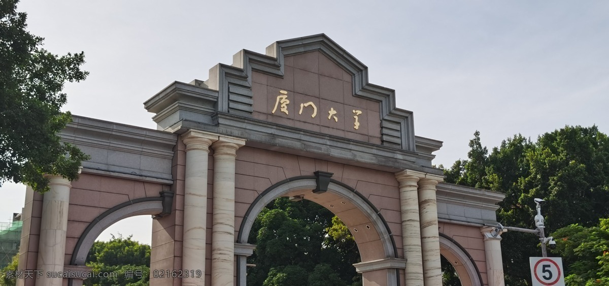 廈門大學(xué)圖片 廈門大學(xué) 城市 建筑 鼓浪嶼 旅游 噴泉 攝影界 旅游攝影 國內(nèi)旅游