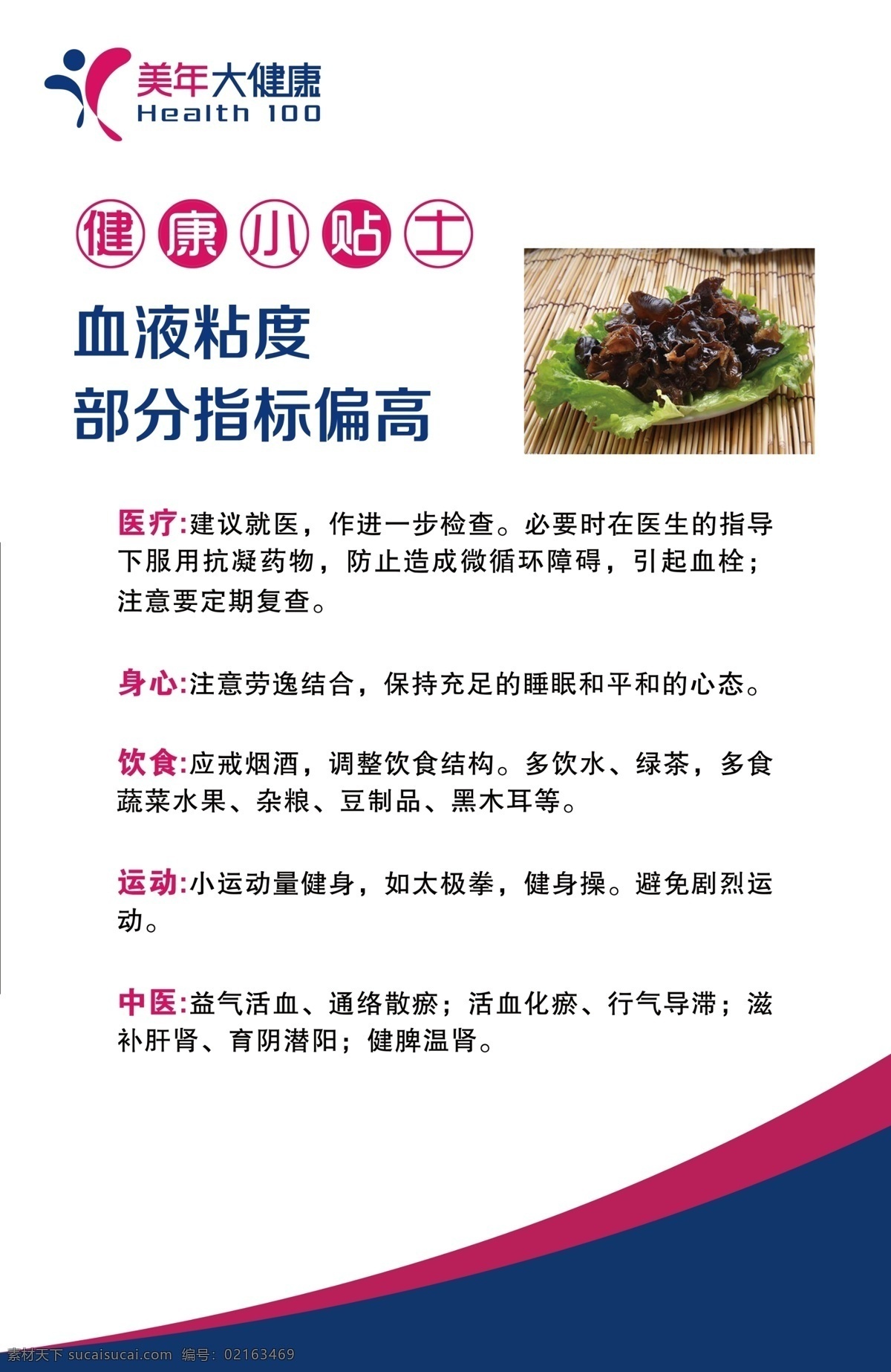 醫(yī)生 醫(yī)院 體檢海報(bào) 體檢廣告圖片 體檢廣告 健康體檢海報(bào) 體檢招貼 健康體檢廣告 體檢醫(yī)生 醫(yī)療健康 專家欄 專家簡介展架 易拉寶設(shè)計(jì) 體檢 海報(bào) 核磁 ct 膠囊胃鏡
