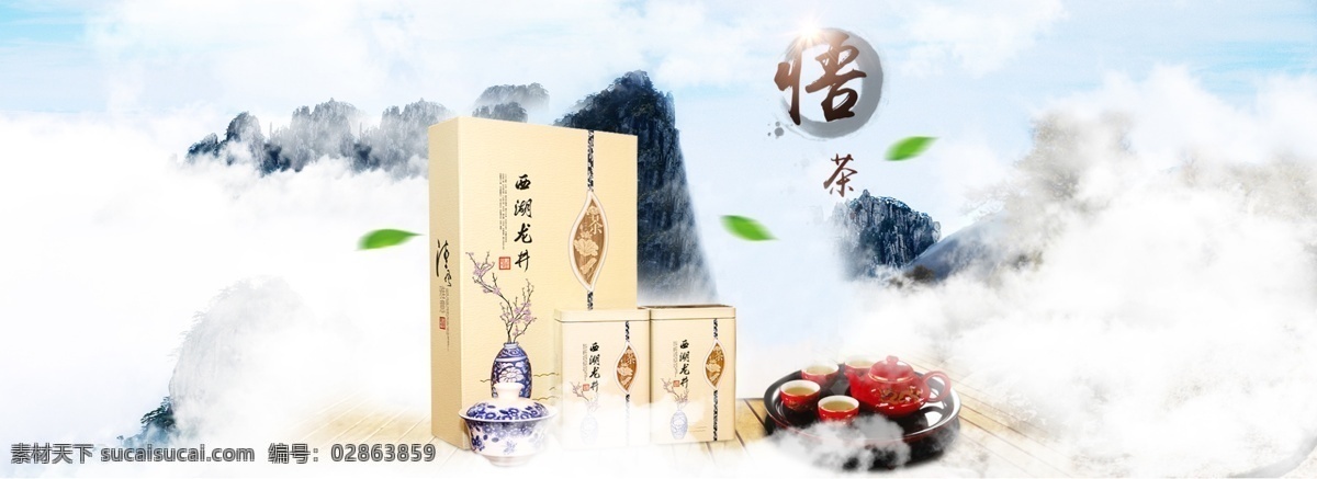 首頁 banner 淘寶 茶葉 首 焦 圖 促銷海報 白色