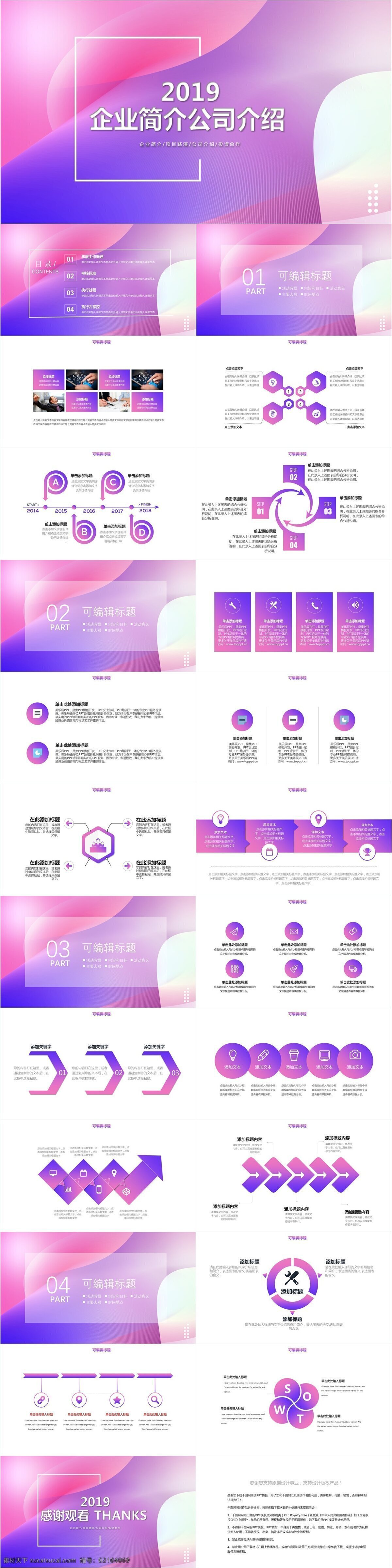 簡約 風 企業(yè)簡介 公司 介紹 模板 創(chuàng)意 畫冊 企業(yè)宣傳 簡約風 產品介紹 商務合作