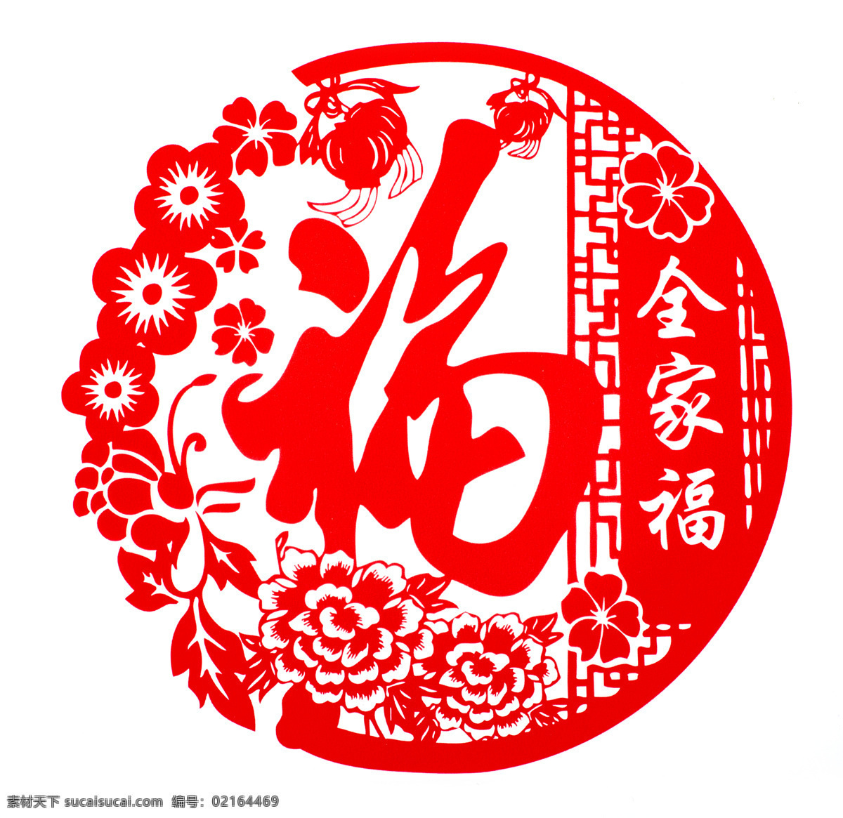 福 文 吉祥 剪纸 福字剪纸 吉祥矢量图 剪花 吉祥喜庆 春天 福到春节 节庆 喜庆 福字图案纹理 吉祥素材 jpg图 花边花纹 艺术花纹 红色剪纸 红色花纹 中国图案 吉祥背景花纹 窗花贴纸素材 底纹边框 剪纸白底拍摄 生活百科 生活素材 文化艺术 节日庆祝