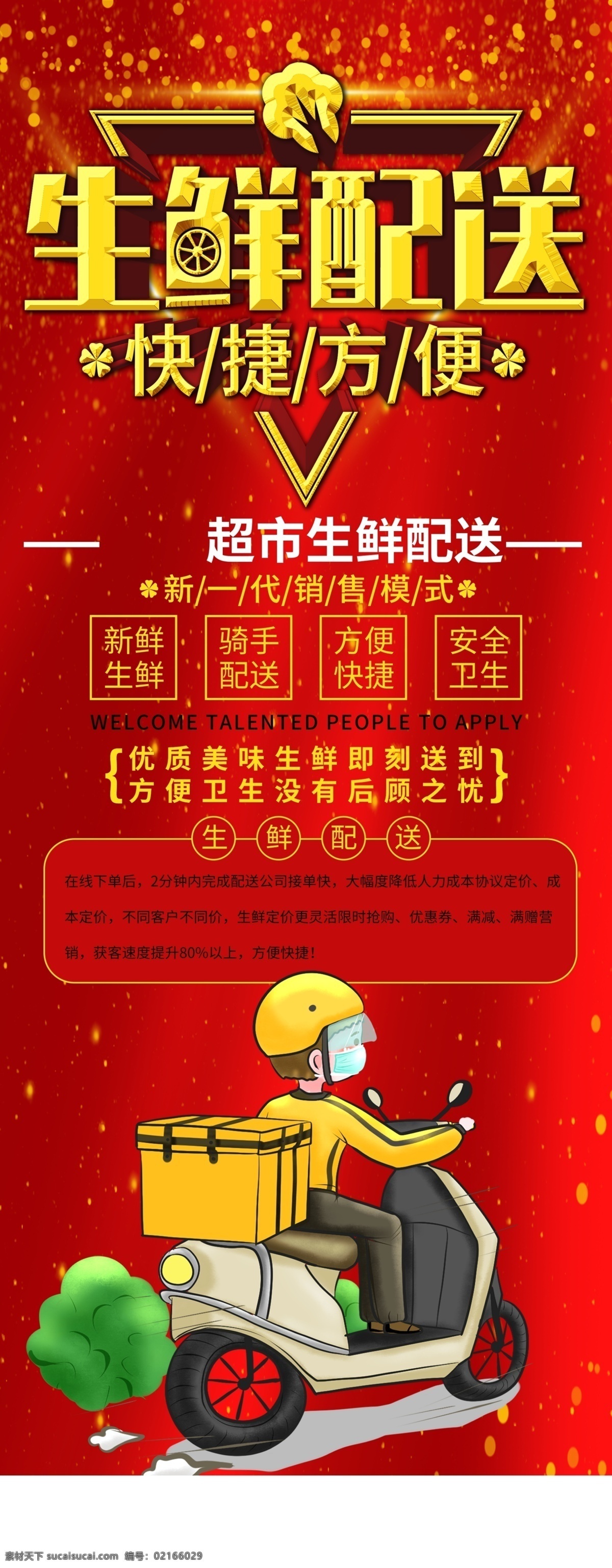 生鮮配送圖片 生鮮早市 賣(mài)菜網(wǎng) 酒水飲料 農(nóng)家樂(lè) 新鮮蔬菜 果蔬配送 配送員 送貨員 果農(nóng) 農(nóng)夫 特產(chǎn) 水果配送 鮮果速遞 生鮮水果 生鮮蔬菜 生鮮海鮮 生鮮食品 天天生鮮 生鮮水產(chǎn) 生鮮 生鮮肉類(lèi) 生鮮超市 生鮮電商 冷藏品 海鮮 水產(chǎn) 綠色食品
