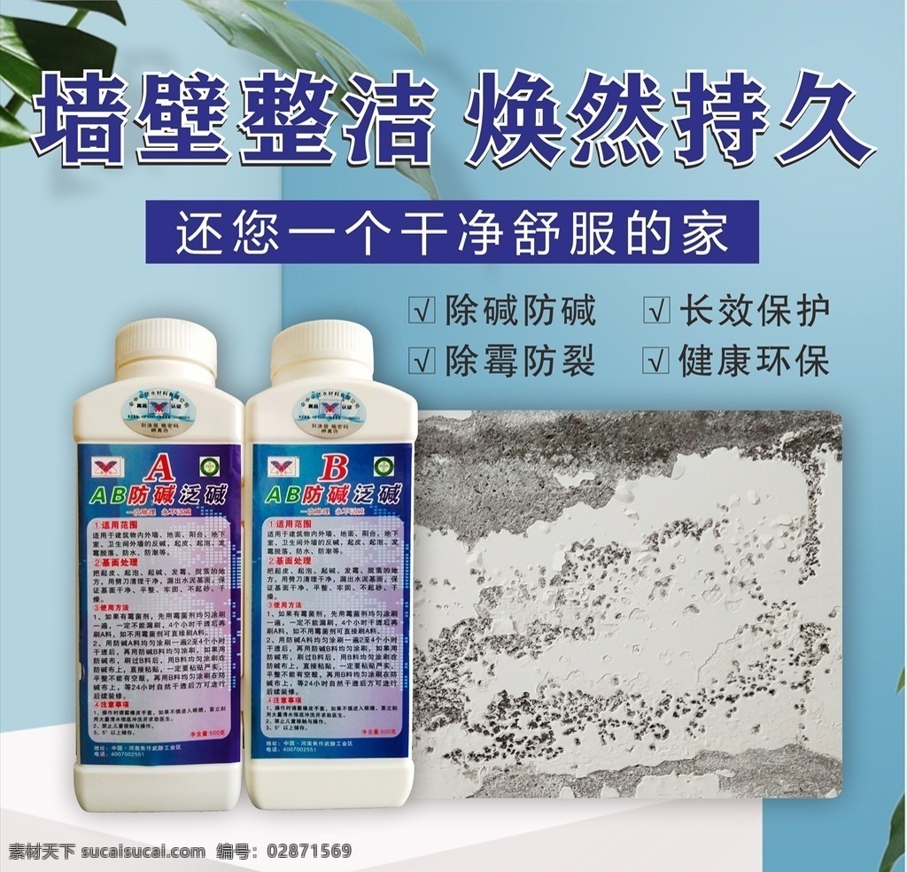 淘寶主圖 主圖 電商主圖 防 防堿主圖 詳情圖
