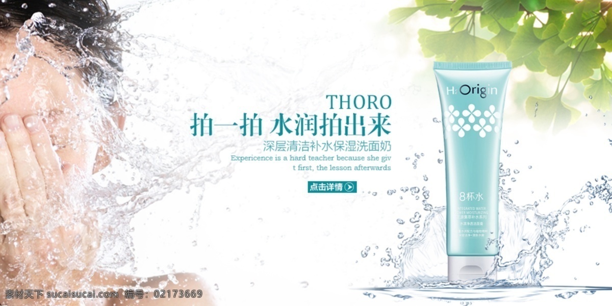 化妝品 海報(bào) 廣告 護(hù)膚品海報(bào) 化妝品海報(bào) 淘寶 banner 淘寶海報(bào) 淘寶界面設(shè)計(jì) 淘寶素材 淘寶促銷海報(bào)