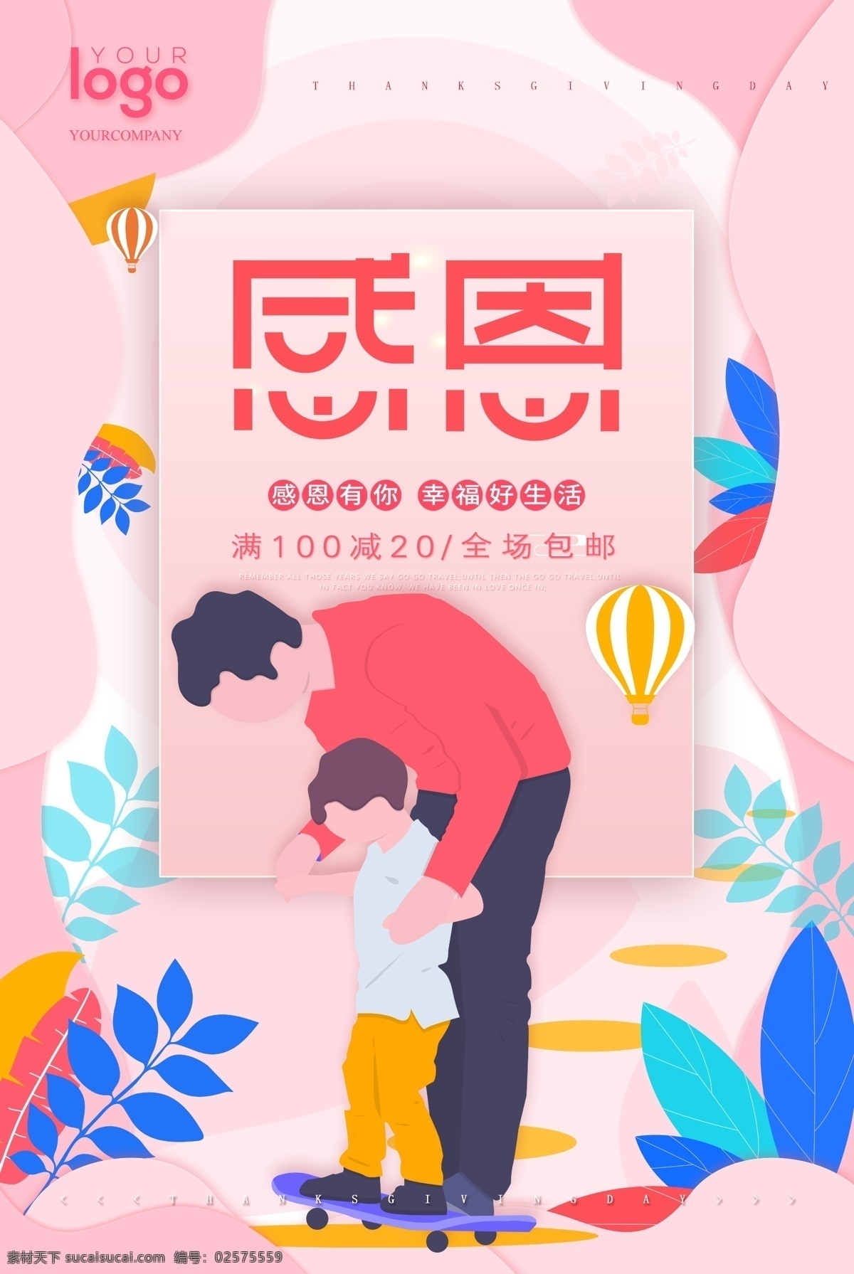 父親節(jié)海報(bào) 父親節(jié) 父親節(jié)快樂 父愛如山 親子畫面 感恩父親節(jié) 父親節(jié)插畫 父親節(jié)插圖 父親節(jié)卡通 父親節(jié)頁面 父親節(jié)活動(dòng) 父親節(jié)廣告 父親節(jié)宣傳圖 父親節(jié)淘寶 父親節(jié)京東 父親節(jié)天貓 父親節(jié)電商 父親節(jié)閃屏 父親節(jié)主題 父親節(jié)掛畫 父親節(jié)吊旗 父親節(jié)背景 父親節(jié)素材 父子 親子 溫馨畫面 國際節(jié)日