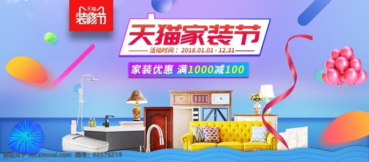 家裝主圖 黃色 簡約 天貓裝修節(jié)家 裝修 家裝 淘寶主圖 主圖 淘寶 直通車背景 直通車主圖 雙11倒計時 雙11 家電直通車 雙十一 電器主圖 數(shù)碼 零食 生活用品 三月煥新家 鉆展 淘寶裝修 淘寶素材 五金家電 食品 日用百貨 汽車 配件 新品上市 家裝節(jié) 爆款 淘寶界面設計 廣告 banner