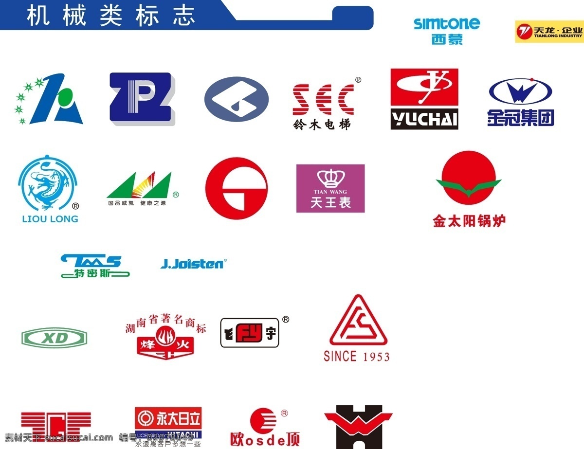機(jī)械類標(biāo)志 機(jī)械 機(jī)械標(biāo)志 機(jī)械logo logo logo分層 標(biāo)志圖標(biāo) 企業(yè) 標(biāo)志