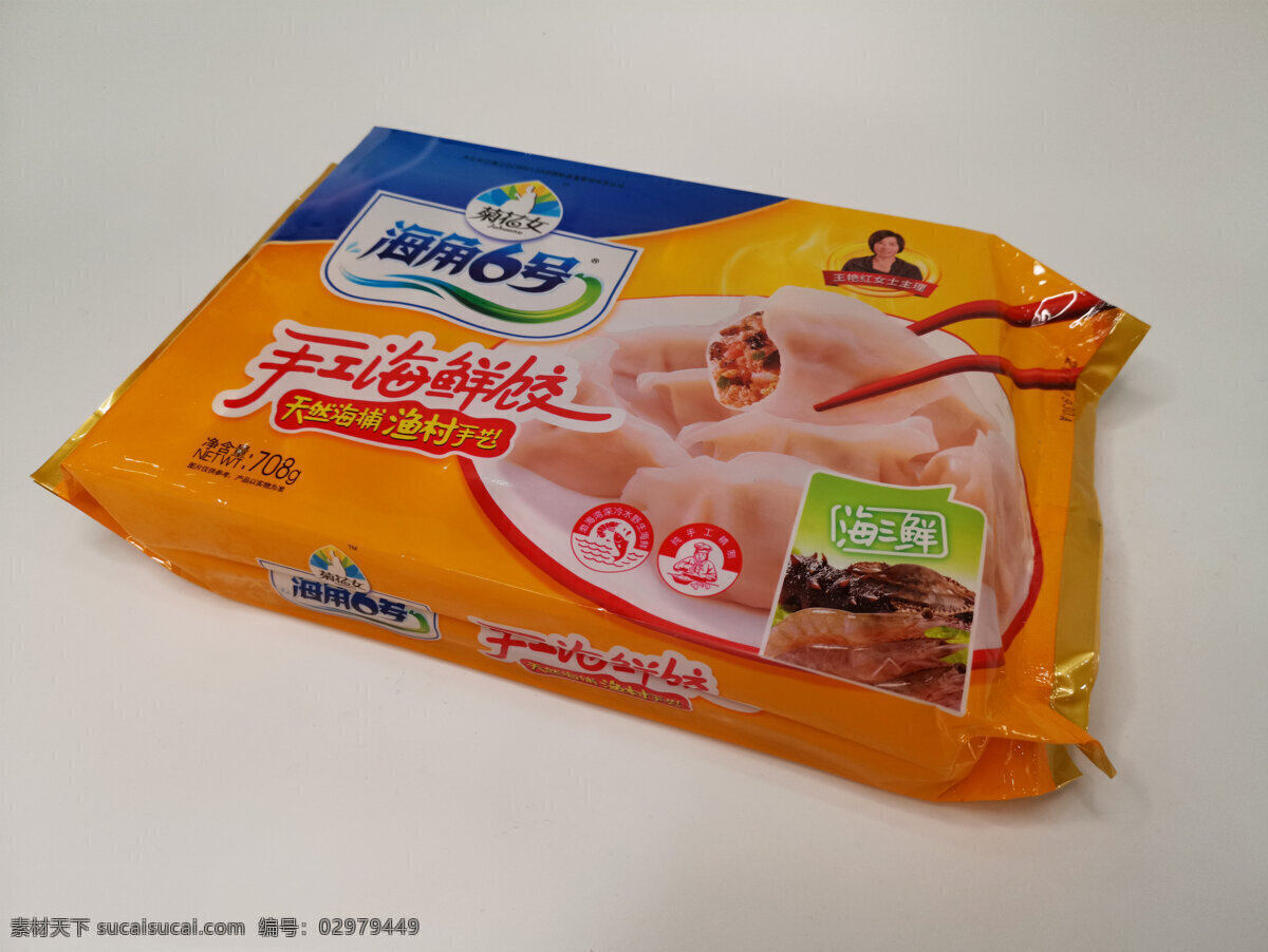 速凍餃子 餃子袋裝 包裝餃子 包裝水餃 水餃拍攝圖 透明包裝袋 紅小豆雜糧飯 紅小豆粗糧 紅棗 美味 美食 美食包裝 自封袋 食品 食品包裝 食品包裝設計 餐飲 餐飲包裝 餐飲美食 餃包裝袋 餃子 攝影素材 食物原料