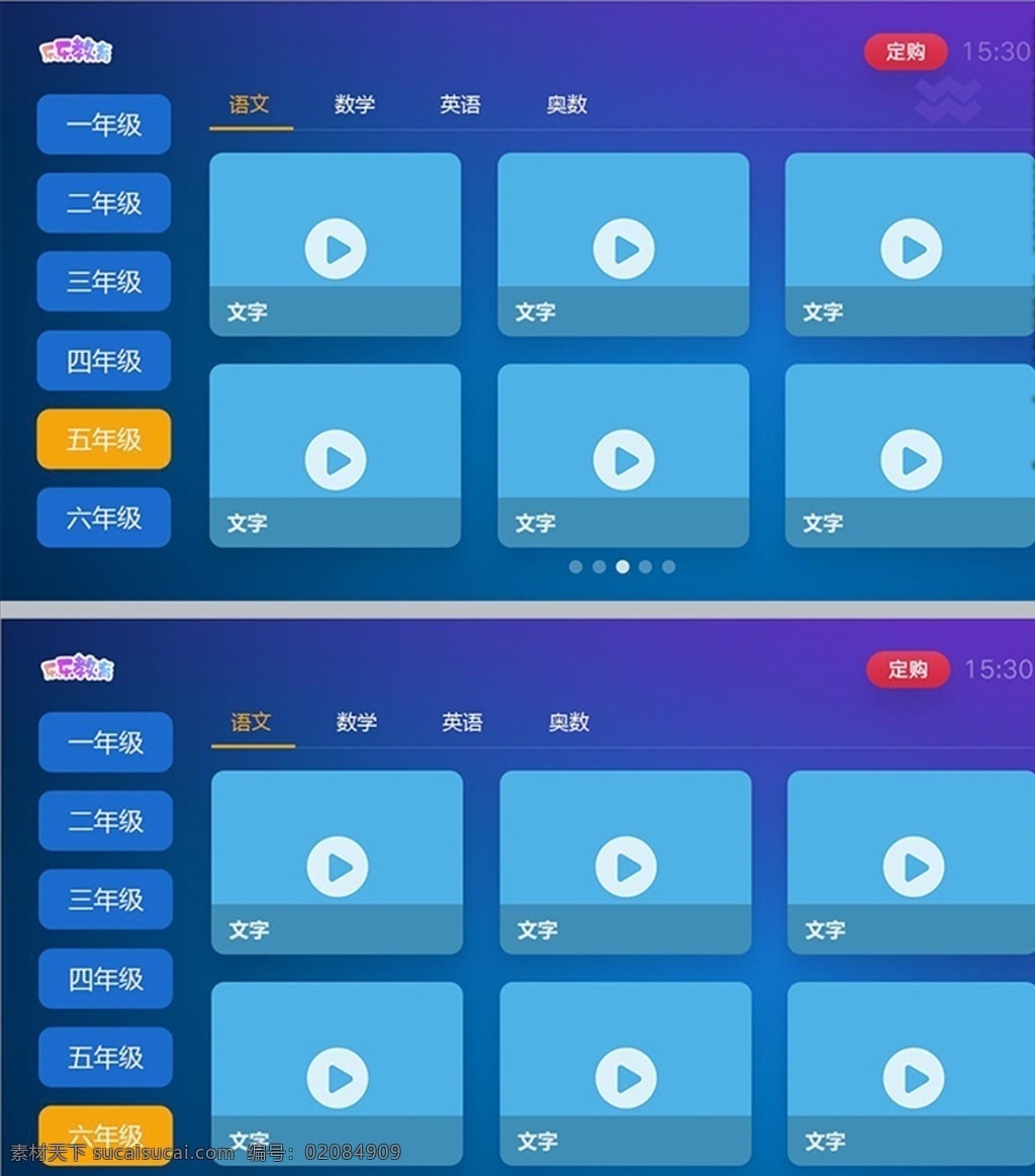 电视导航界面 影院网站 ui 影院 网站 网络数字 电视界面 搜索 安智系统 游戏 节目导航 vi设计 电视ui 电脑影视ui 学习课程ui 学习界面 蓝色电视界面 教育电视 电视导航页 一级界面 机顶盒界面 机顶盒ui 音乐 高清直播 小影设计 学习页面导航 推荐频道 推荐分类 web 界面设计 中文模板