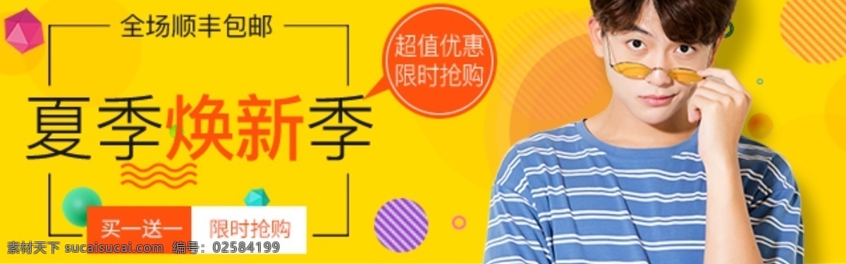 換季新款 男裝 新 上市 banner 淘寶海報(bào) 天貓海報(bào) 京東 全屏海報(bào) 首頁海報(bào) 天貓素材 淘寶素材 海報(bào)模板 促銷海報(bào) 直通車海報(bào) 歐美風(fēng)海報(bào) 男裝海報(bào) 男裝輪播圖 扁平化海報(bào) 服飾 上新海報(bào) 淘寶輪播圖 上新 男裝新品 簡約大氣海報(bào) 簡約風(fēng) 潮流新款 時(shí)尚海報(bào) 衛(wèi)衣 外 淘寶 圖 淘寶界面設(shè)計(jì) 淘寶裝修模板