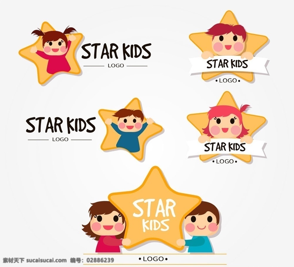 儿童 明星 标志 男孩 女孩 星星 商务 时尚 源文件 矢量 高清图片