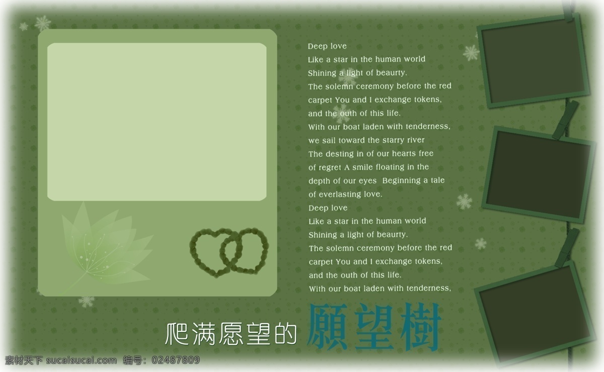 分層 psd模板 婚紗 婚紗模板 婚紗攝影 婚紗攝影模板 婚紗相冊模板 婚紗藝術照 爬 滿 愿望 樹 愿望樹 模板 婚紗影集 婚紗照 影集 藝術照 藝術照影集 照片 相冊 影集設計 相冊設計 浪漫 溫馨 相冊影集 相冊模板 源文件 攝影模板 psd源文件 兒童 寫真