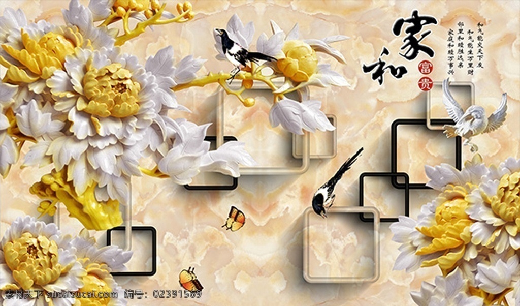 電視背景墻 3d背景墻 客廳背景墻 臥室壁畫 沙發(fā)背景墻 裝飾畫 墻紙 墻畫 現(xiàn)代背景墻 影視墻 壁畫 玉雕 浮雕 馬蒂蓮 福字 鮮花 背景墻