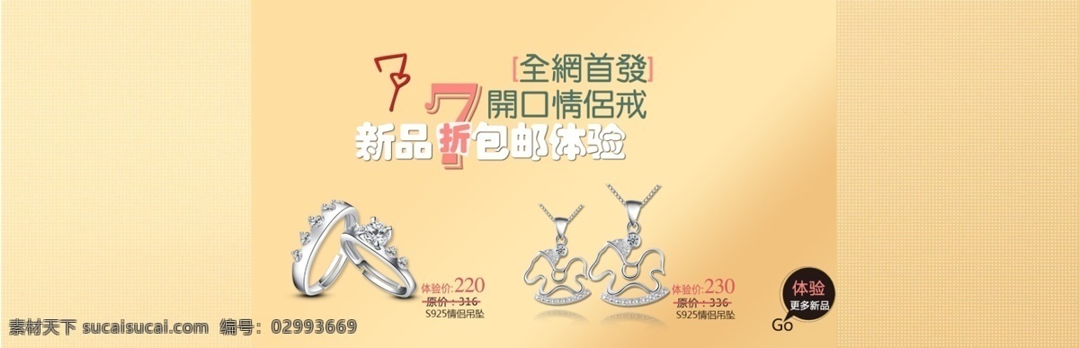 珠寶設(shè)計(jì)海報(bào) 珠寶 海報(bào) 淘寶素材 淘寶設(shè)計(jì) 淘寶模板下載 黃色