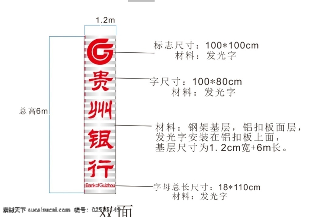 貴州銀行圖片 貴州銀行 發(fā)光字 燈珠字 貴州 銀行 logo