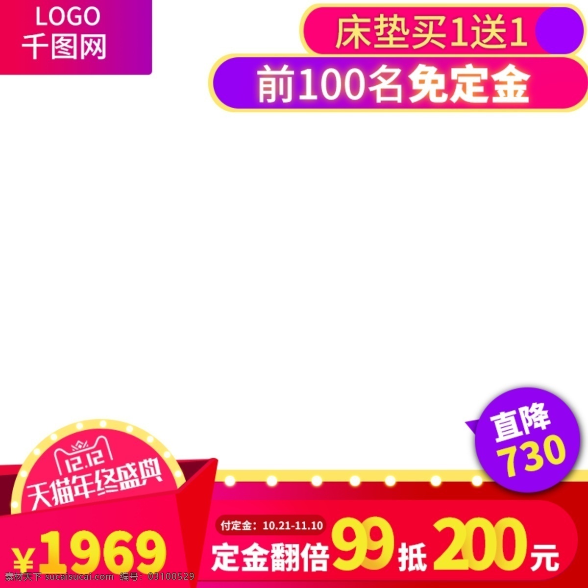 电商 淘宝 天猫 年终 盛典 促销 直通 车主 图 模板 双12 红色 喜庆 年终盛典 促销主图 主图模板