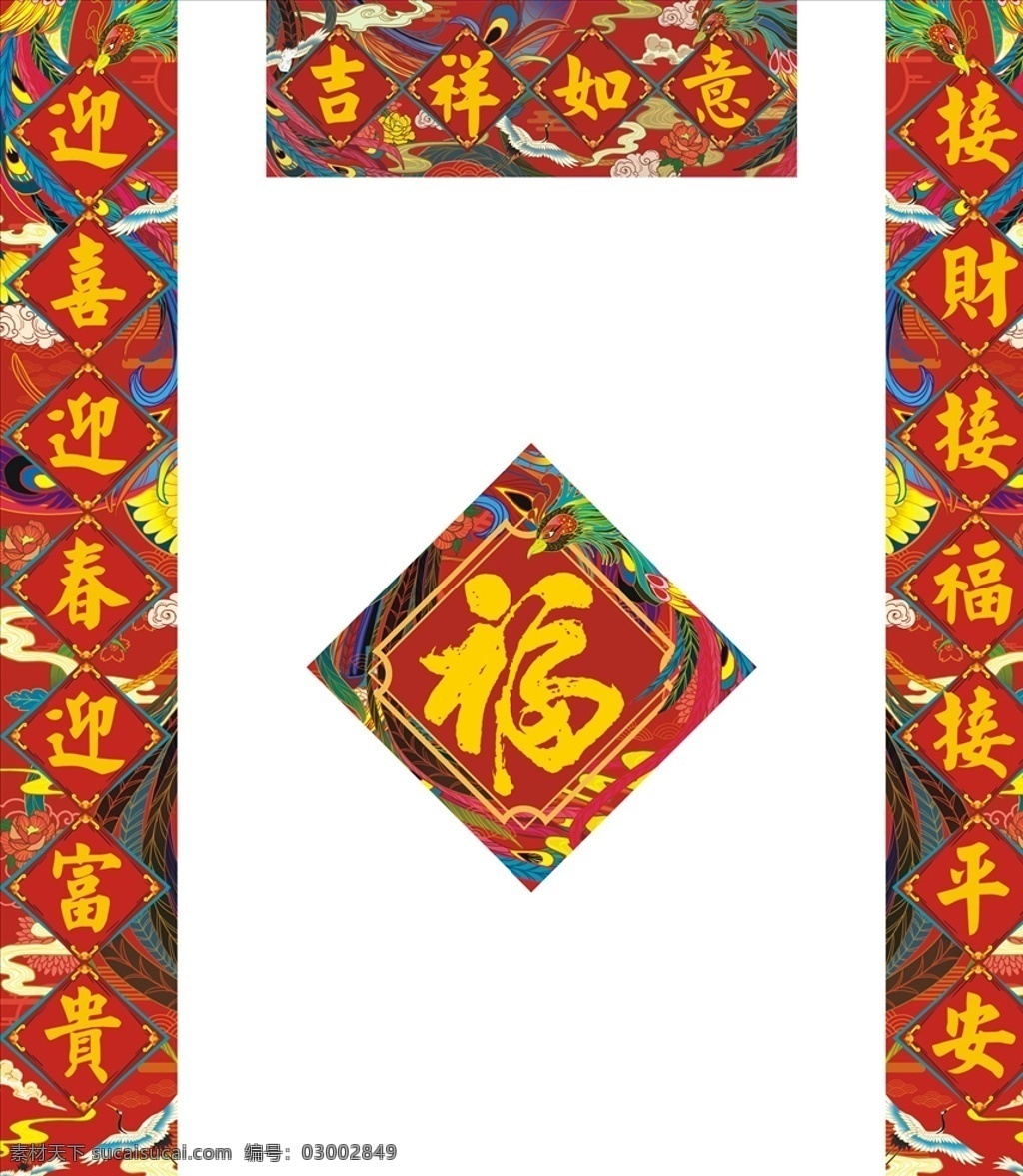 2021 年 對聯(lián) 春聯(lián) 辛丑年 牛年 福字 卡通牛 牛年斗方 牛年剪紙 牛年門對子 福袋 牛年福袋 牛年大吉 新版對聯(lián) 牛年快樂 牛年素材 牛年春聯(lián) 新年春聯(lián) 春聯(lián)設計 2021對聯(lián) 春字 春 2021春聯(lián) 精美對聯(lián) 新年對聯(lián) 牛 春節(jié)對聯(lián) 喜慶對聯(lián) 牛年對聯(lián) 紅包