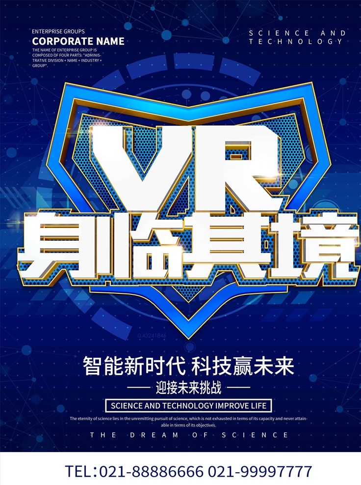 vr 虛擬現(xiàn)實 vr海報 vr宣傳 虛擬現(xiàn)實眼鏡 vr世界 vr海報宣傳 vr宣傳海報 vr虛擬現(xiàn)實 虛擬現(xiàn)實海報 vr產(chǎn)品 星空 可穿戴技術 vr設備 vr體驗 vr眼鏡 ar海報 vr體驗館 vr廣告宣傳 vr設計 vr展板 vr背景 vr背景展板 vr墻面設計 vr智能產(chǎn)品 vr技術 vr科技 vr虛擬空間