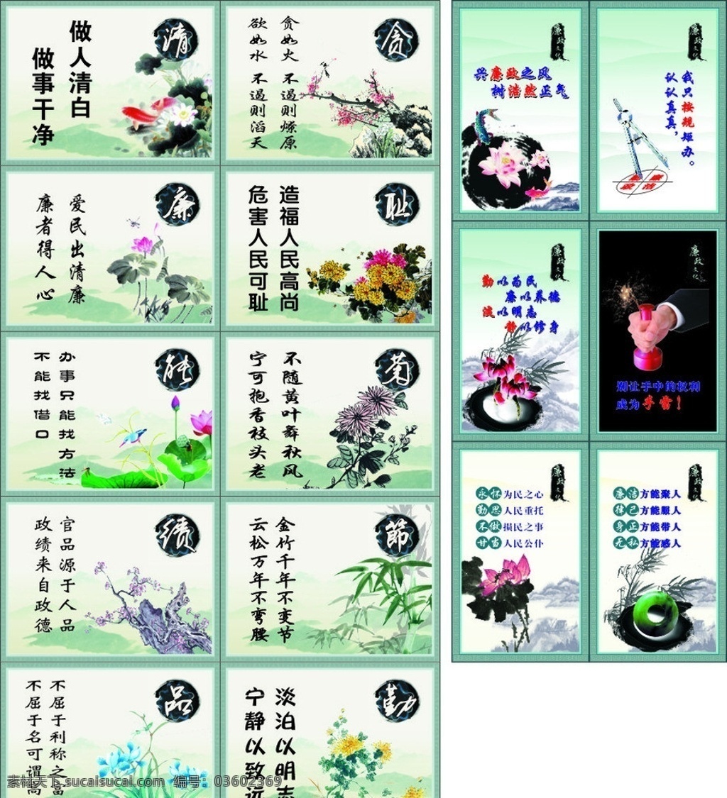 廉潔自律 宣傳 掛畫 廉潔 自律 走廊掛畫 宣傳掛畫 宣傳海報(bào) 工筆畫 水墨畫 山水畫 玉石 筆刷 文化藝術(shù) 矢量