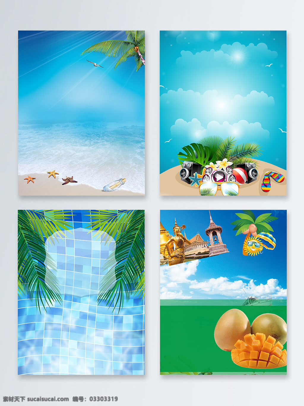 创意 趣味 卡通 海边 旅游 椰子树 广告 背景 芒果 蓝天 云 海星 海边旅游 度假 广告背景