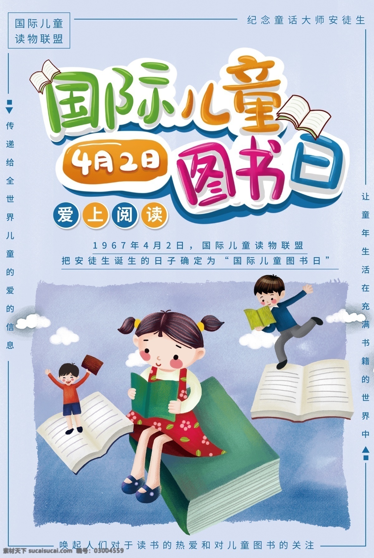 图书日 快乐阅读 国际扫盲日 读书梦 学校扫盲展板 世界读书日 读书节 我的读书梦想 校园文化 看书 教育梦 图书城 书屋 图书角 图书馆 图书室 书本 书籍 勤奋 国际节日素材 文盲 扫盲运动 扫盲班 扫盲教材 教育事业 教育局展板 公益展板 阅读