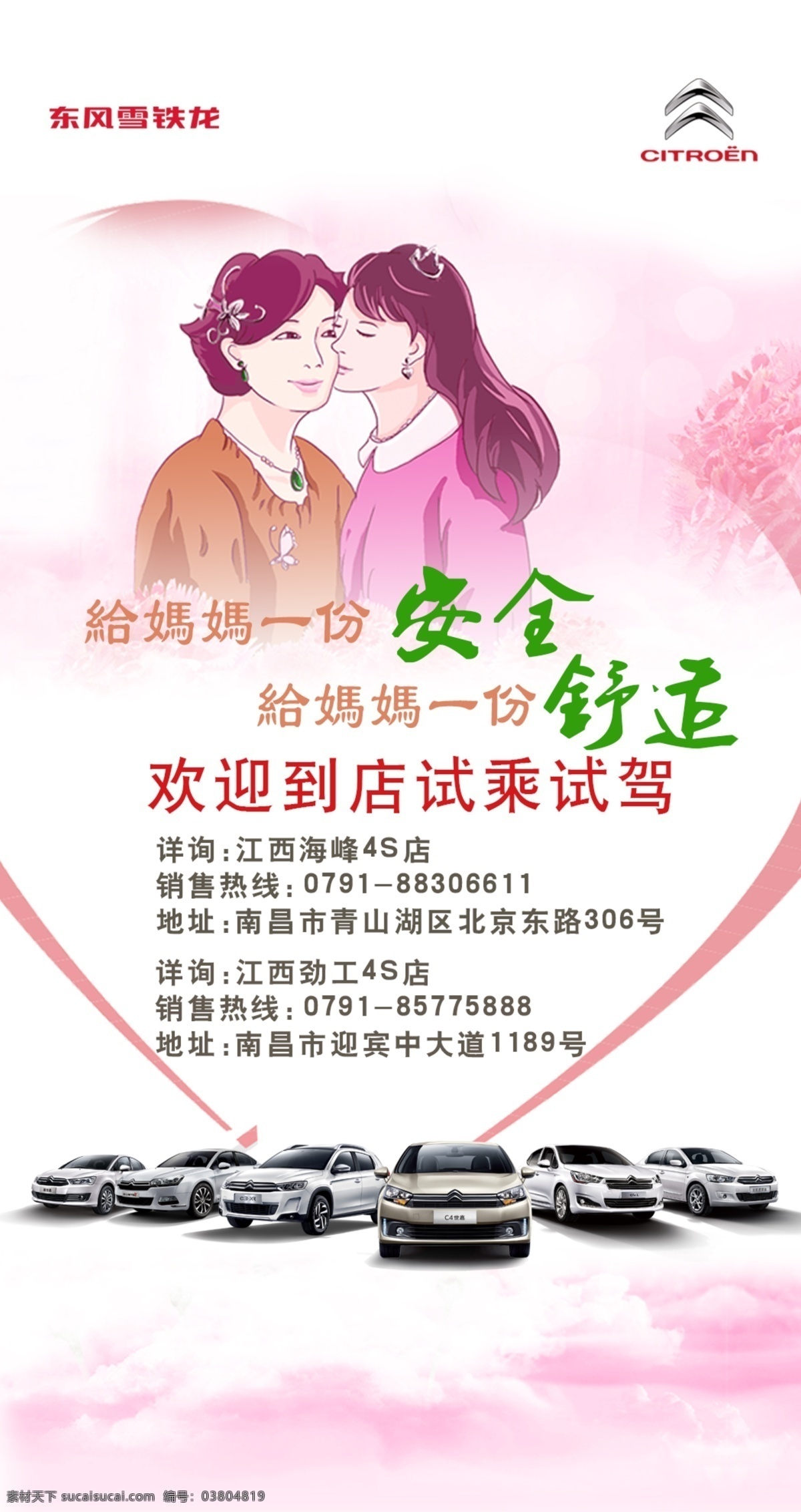 母親節(jié) h5 畫面 有愛的母女 粉色心形 花瓣 可愛云彩 白色