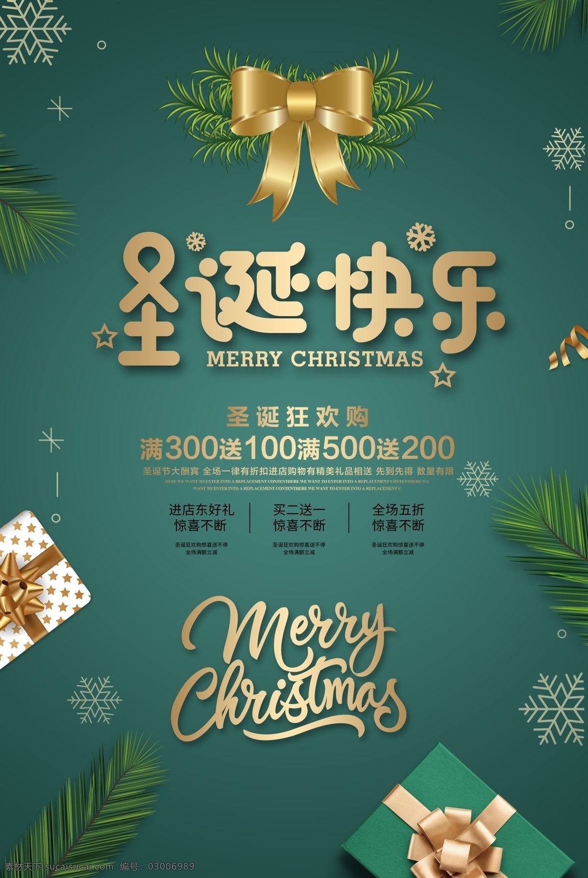 圣誕元旦圖片 圣誕 元旦 圣誕元旦海報 圣誕元旦氛圍 圣誕元旦背景 圣誕元旦展架 圣誕元旦裝飾 圣誕元旦策劃 圣誕元旦活動 圣誕元旦促銷 圣誕元旦單頁 圣誕元旦主題 圣誕元旦傳單 圣誕元旦吊旗 圣誕元旦設計 圣誕元旦 歡度圣誕 喜迎元旦 圣誕老人 圣誕元旦節(jié)日 慶圣誕元旦 圣誕節(jié) 元旦節(jié) 雙節(jié)同慶 展板模板