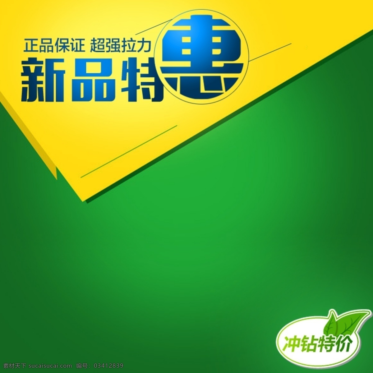 主圖背景 官方正品 全國聯(lián)保 加贈(zèng)運(yùn)費(fèi)險(xiǎn) 主圖 直通車 淘寶主圖 淘寶直通車 淘寶素材 黑色