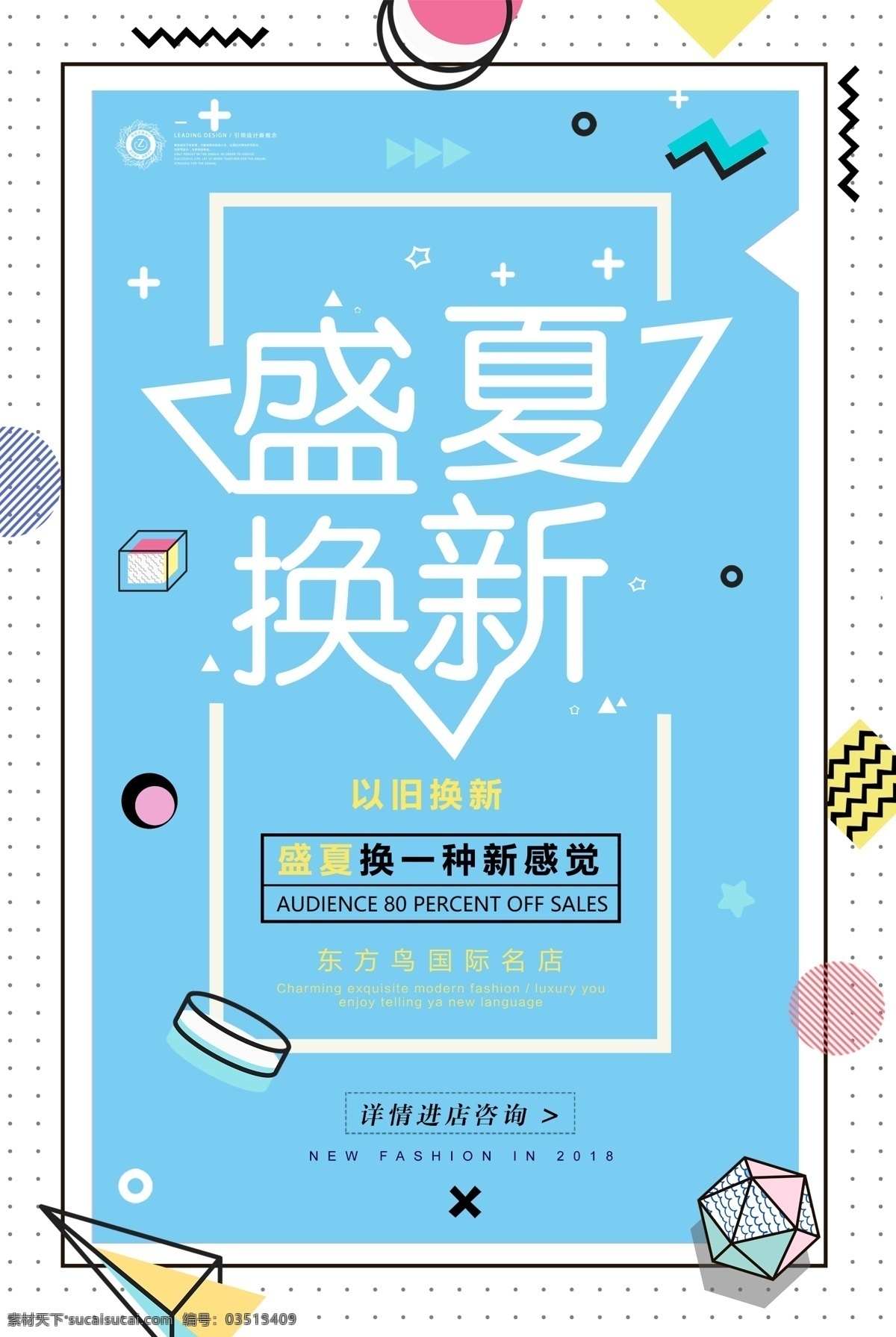 夏季活動海報 夏季風(fēng)尚 活動海報 夏裝上新海報 女裝促銷海報 女裝促銷 夏裝上新 夏季促銷 夏季海報 夏季 夏天 夏日 新品搶先 更多優(yōu)惠 惠享夏日 女裝上新 新品上市 新裝上市 手提包 高跟鞋 水彩植物 藤蔓 花朵 花卉 蝴蝶