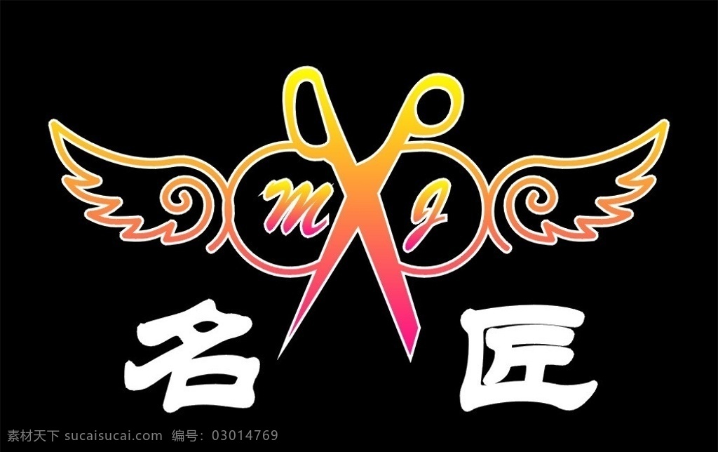 名匠 logo 理發(fā)店標志 翅膀 企業(yè) 標志 標識標志圖標 矢量