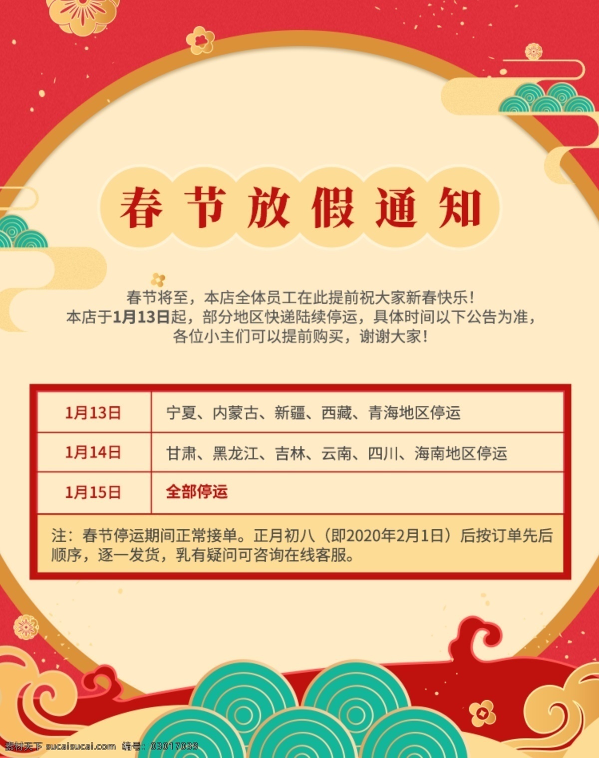 春节放假通知 年货节门头 年货节拱门 年货节美陈 年货节舞台 年货节大门 年货节物料 年货节装饰 年货大街门头 年终钜惠门头 年货大街 年货大集 办年货啦 新年年货 年货一条街 年货大街美陈 年货海报 2020年货 春节年货超市 年货街 年货大集门头 红色年货门头 年货大门 淘宝界面设计 淘宝 广告 banner