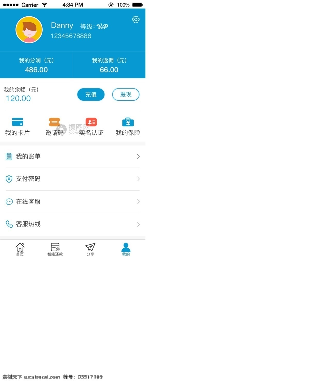 ui app 個(gè)人 中心 界面 個(gè)人中心 ui界面 icon設(shè)計(jì) 導(dǎo)航入口 金融app 個(gè)人信息 ui設(shè)計(jì) app界面