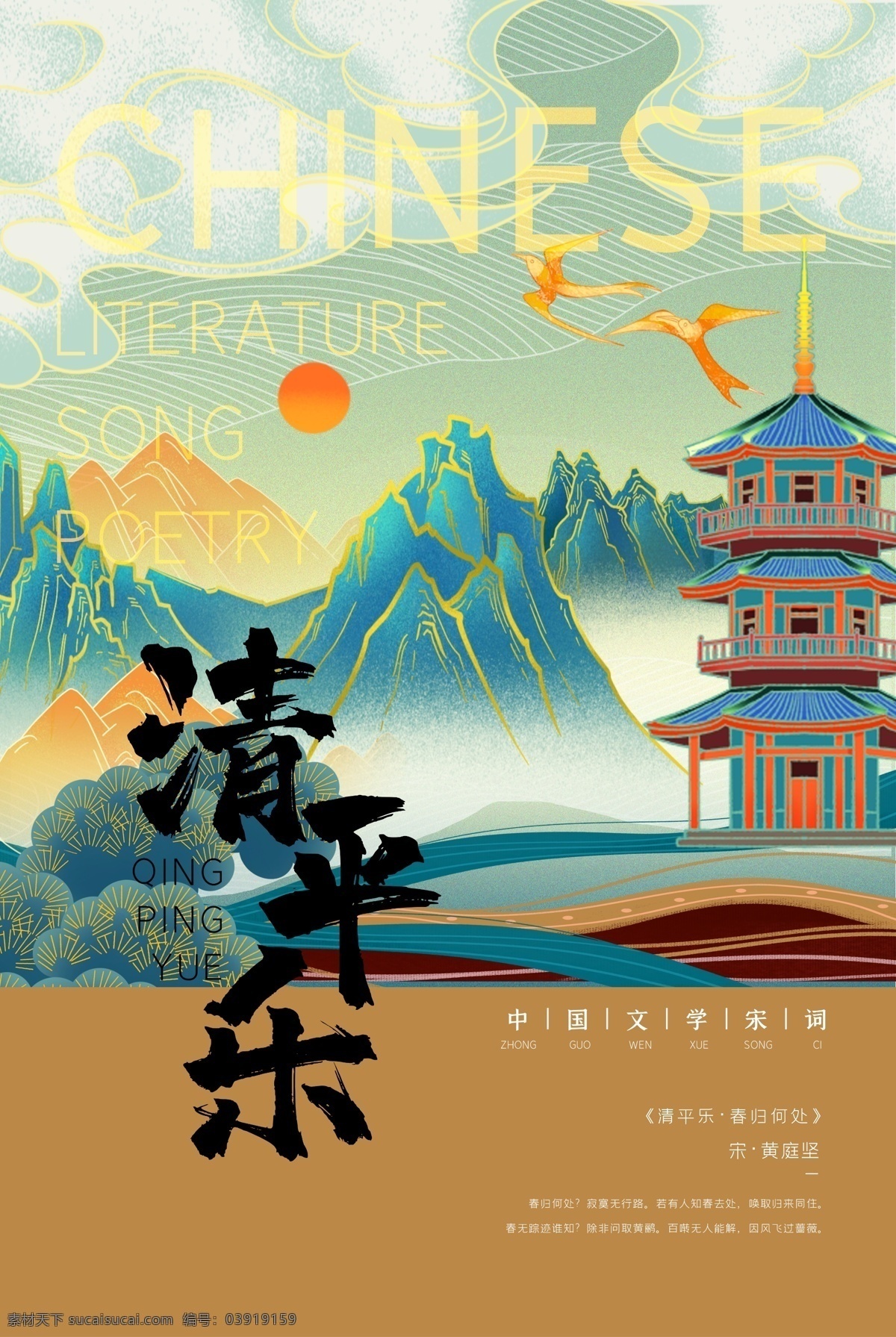 中國文學(xué) 古典封面 封面 仿古 仿古封面 傳統(tǒng) 歷史封面 走近 破舊封面 畫冊封面 畫冊設(shè)計 懷舊 古典 書籍封面 人生 傳統(tǒng)文化 文化藝術(shù) 中國風(fēng)封面 古建 詩集封面 書法 中國國 國畫 書法字 古典文學(xué) 中式封面 中國文化 中國元素 復(fù)古封面