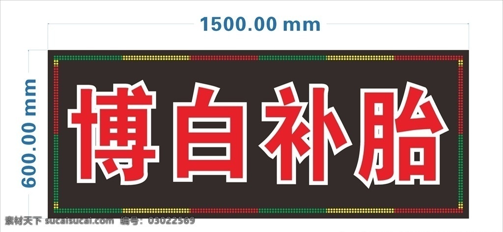 電子 燈箱 樣式 電子燈箱 廣告燈箱 跑馬燈燈箱 雙面燈箱