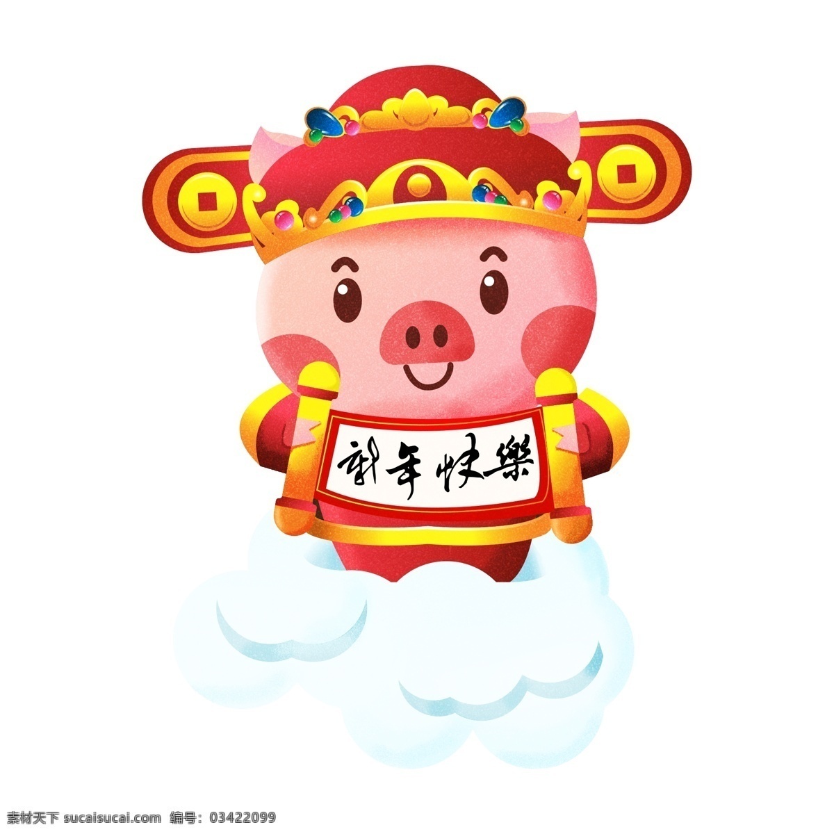2019 春节 猪年 可爱 喜庆 原创 新年 生肖 猪 财神 过年
