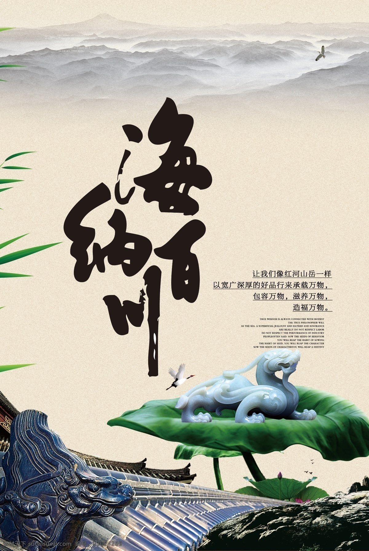 中國風(fēng)背景 海納百川 傳統(tǒng)文化圖片 中國風(fēng) 國潮 勇氣 傳統(tǒng)文化 國潮風(fēng)背景 國潮舞臺背景 舞臺背景 晚會背景 會議背景 流行 古典背景 中國風(fēng)展板 中國風(fēng)會議 中國風(fēng)晚會 靜心 道 道義 悟 寧靜致遠(yuǎn) 家和萬事興 自強(qiáng)不息 心平氣和 堅持 知足常樂 萬事如意 招財進(jìn)寶 祥和 雅趣 風(fēng)華正茂 業(yè)精于勤 天道酬勤