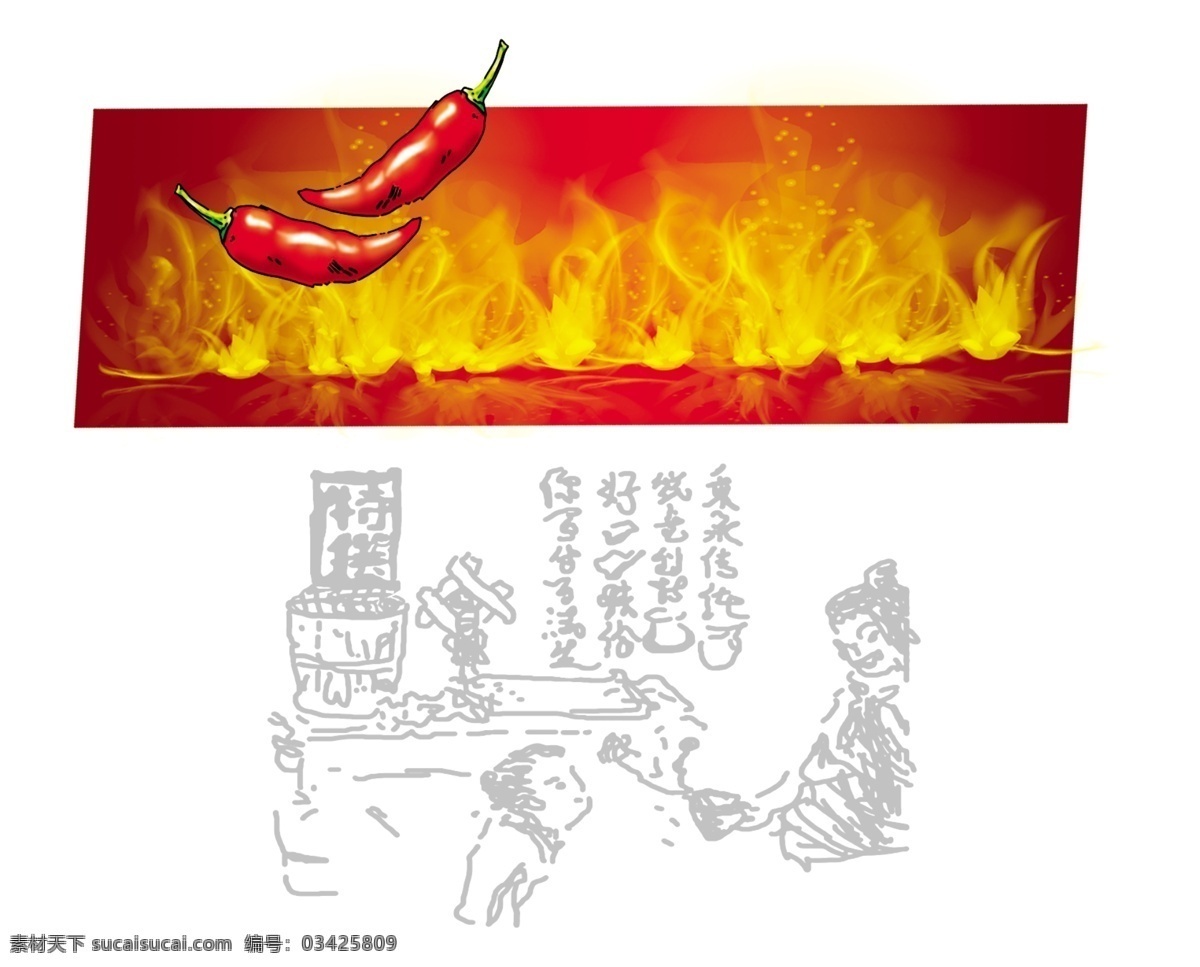 火燒 膨化食品 卡通辣椒 實物 美食 分層