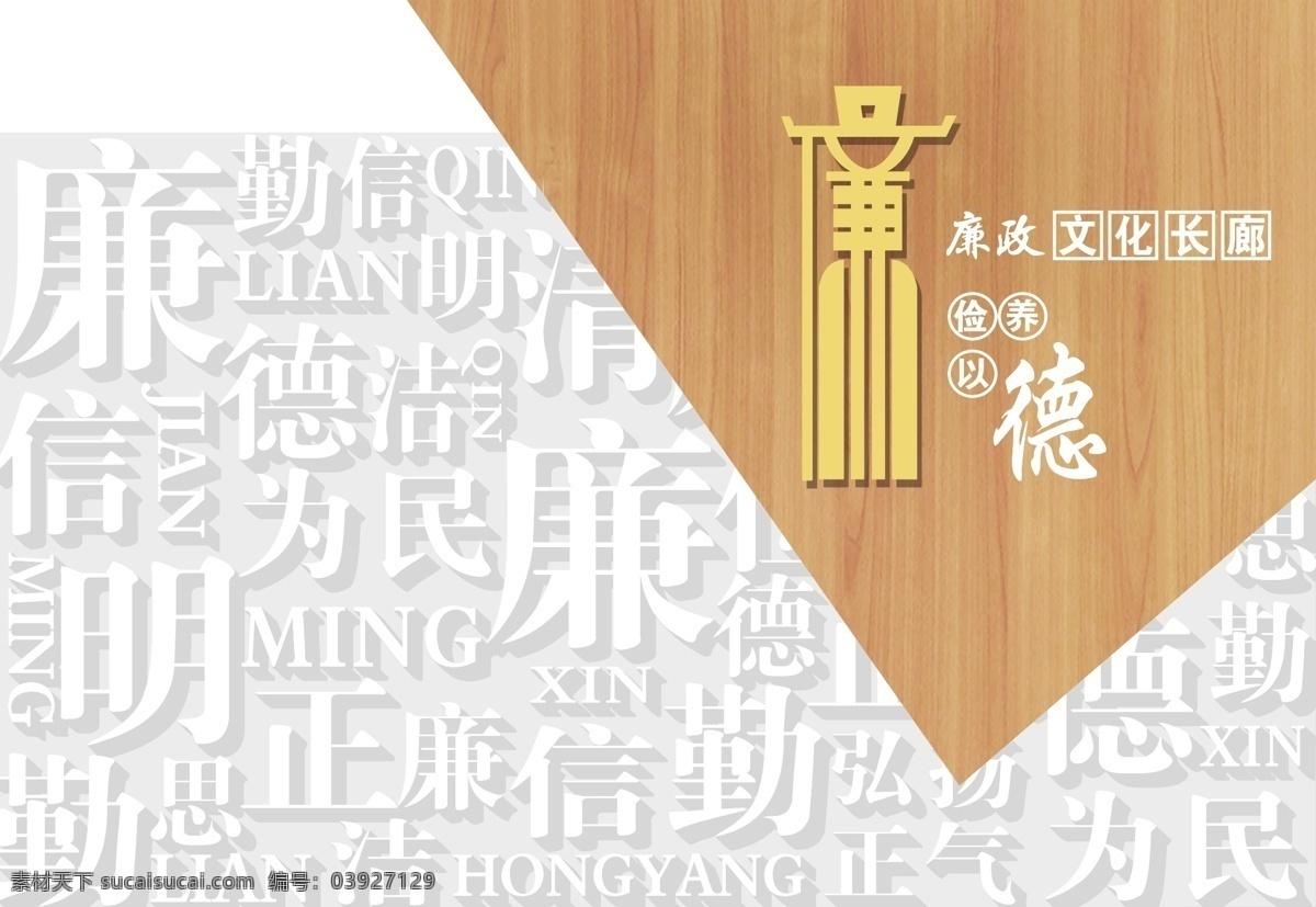 法院 廉政 文化 墻 雕刻 文化長廊背景 中國風(fēng) 中式雕刻 法治 分層