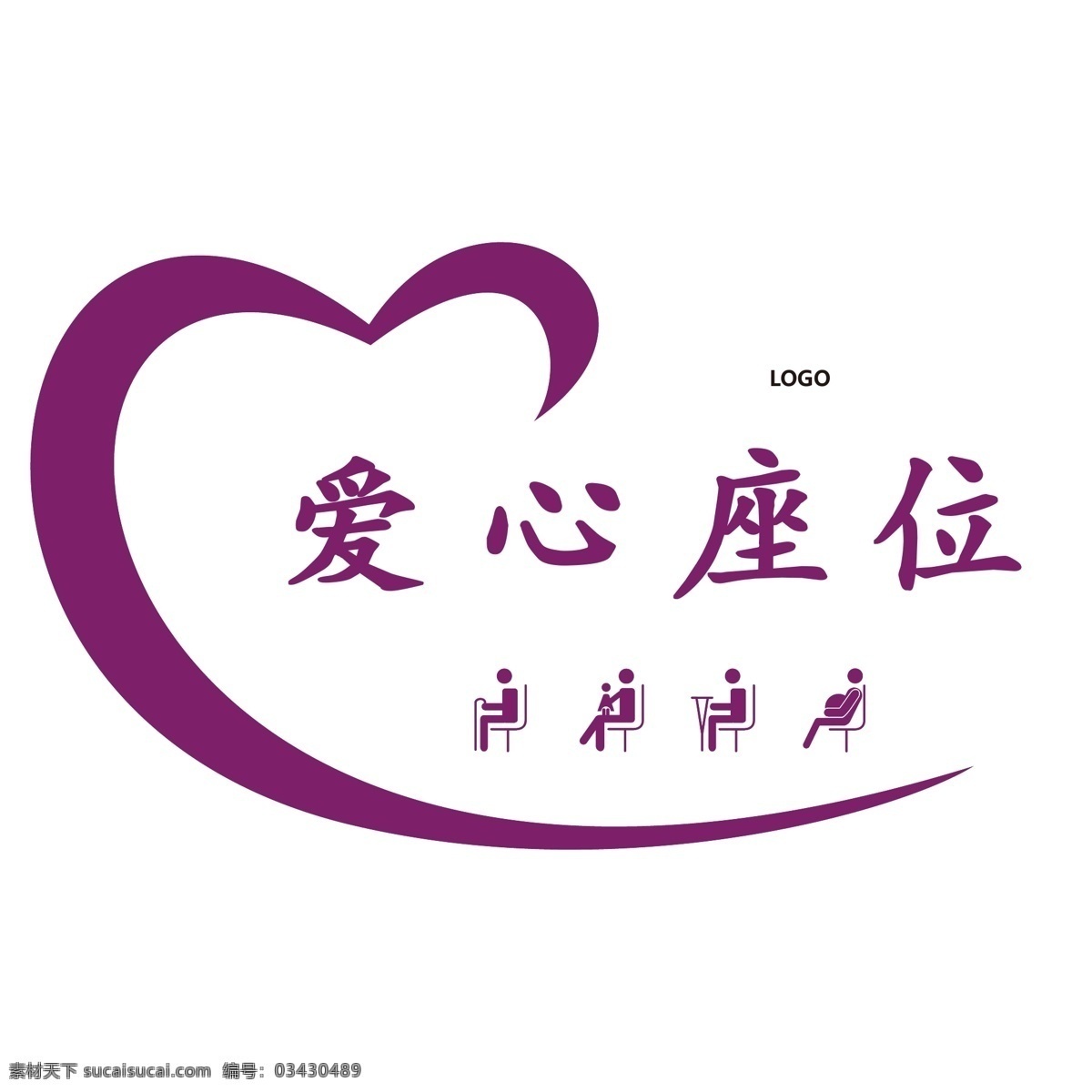 矢量愛心座椅 愛心專座 孕婦專做 殘疾人專座 獻(xiàn)愛心 母嬰 孕婦 行動不便者 老年人 殘障人 殘疾人 公交專座 地鐵專座 地鐵愛心專座 公交愛心專座 座位 座位套 提示牌 文系統(tǒng)你是牌 愛心 愛心座位 老人座位 專座 殘疾人座位 母嬰專座 孕婦專座 讓座 銀行專座 椅子套 獻(xiàn)愛心座位 公交座位