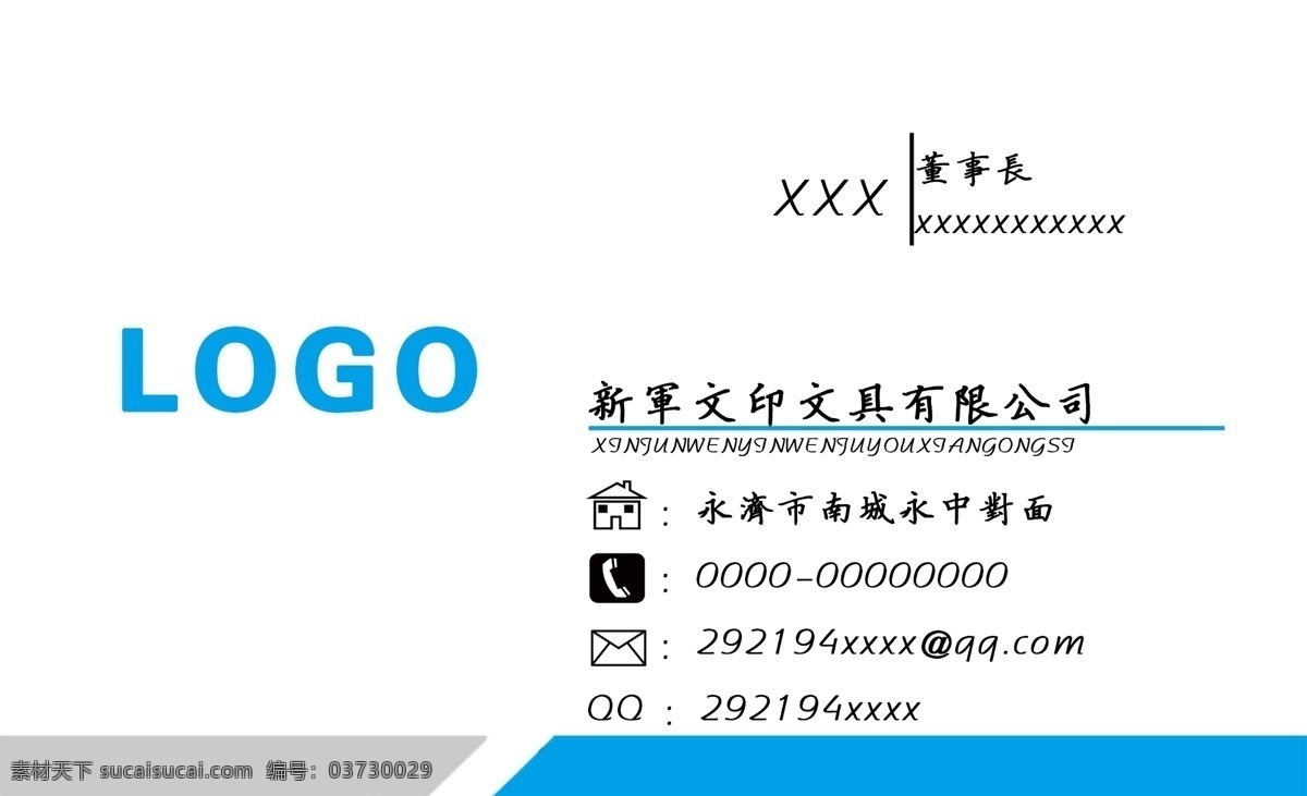 公司 名片 名片設(shè)計(jì) 簡約風(fēng) 企業(yè) 卡片 名片卡片