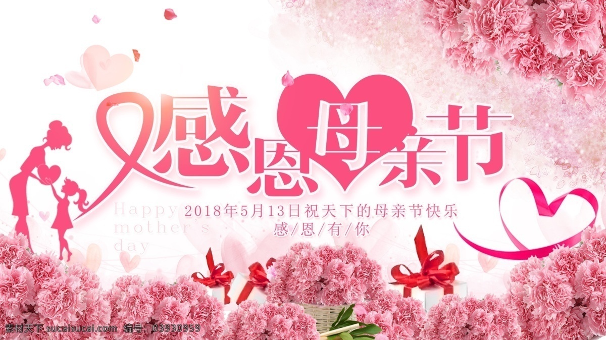 感恩 母親節(jié) 母親節(jié)快樂 約惠母親節(jié) 愛在母親節(jié) 感恩母親節(jié) 母親節(jié)促銷 母親節(jié)漫畫 母親節(jié)背景 母親 母親節(jié)活動(dòng) 母親節(jié)展架 母親節(jié)宣傳單 母親節(jié)感恩 母親節(jié)來了 母子插畫 母親節(jié)展板 母親節(jié)賀卡 母親節(jié)海報(bào) 母親節(jié)禮物 母親節(jié)素材 母親節(jié)廣告