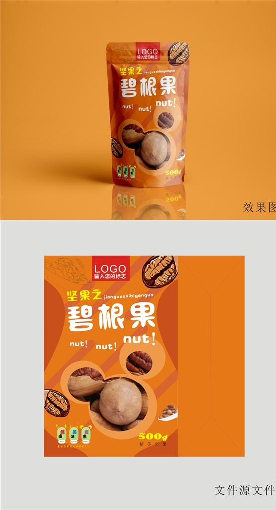 碧根果包裝袋 零食 零食包裝 零食包裝袋 休閑食品 碧根果海報(bào) 碧根果 堅(jiān)果 堅(jiān)果包裝 包裝袋 包裝 包裝設(shè)計(jì)
