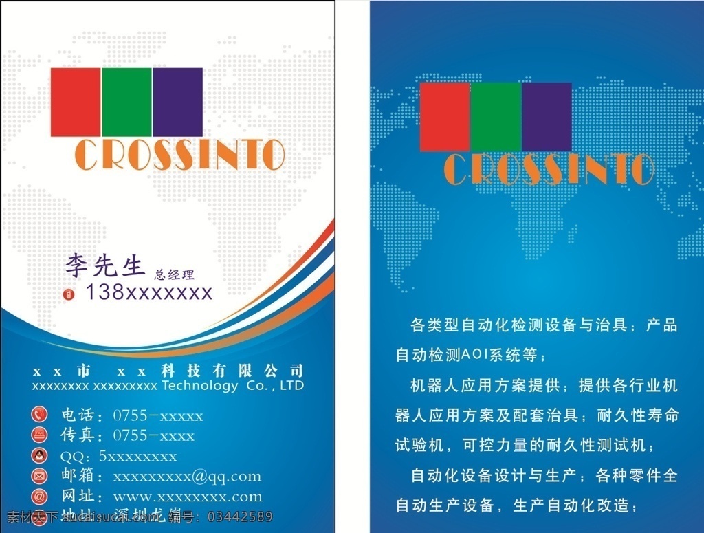 電子名片 科技名片 電子公司名片 名片 企業(yè)名片 公司名片 精美名片 商務名片 商業(yè)名片 名片模版 個性名片 簡約名片 簡潔名片 高級名片 大氣名片 創(chuàng)意名片 精致名片 高檔名片 淡雅名片 名片設計 名片卡片 高端名片 創(chuàng)意名片設計