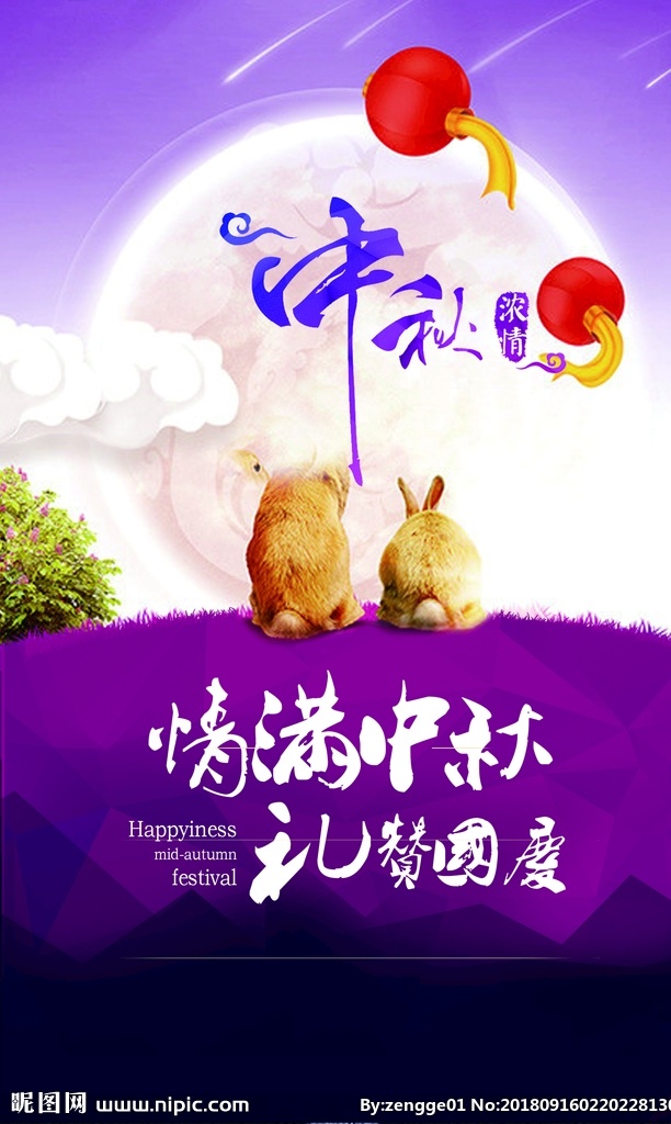 中秋節(jié)背景 中秋節(jié) 中秋節(jié)展板 月亮 嫦娥 月兔 月餅 月餅背景 燈籠 傳統(tǒng)節(jié)日 中國風背景 水墨畫背景 中國風展板 山水畫背景 水墨畫展板 山水畫展板 國畫 書法背景 書法展板 清新展板 國畫背景 中國風素材 山水畫素材 古典 梅花 中國元素 時尚背景 小清新背景 簡約背景 古風背景 文藝背景 底紋邊框 背景底紋